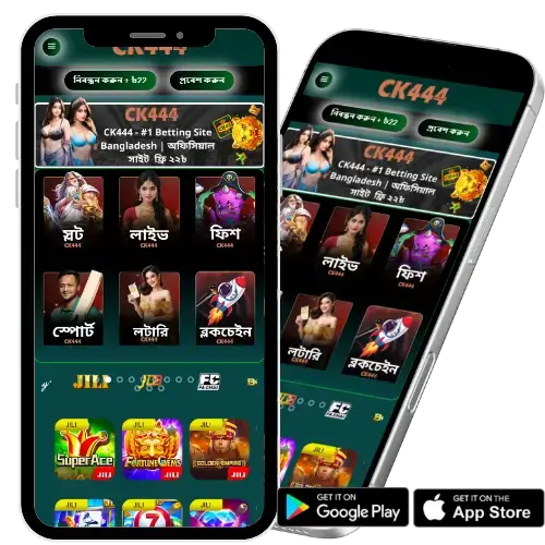 CK444 App download guide