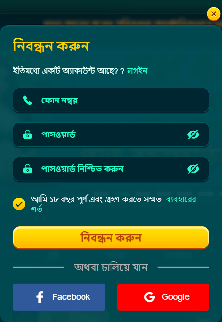 CK444 লগইন guide