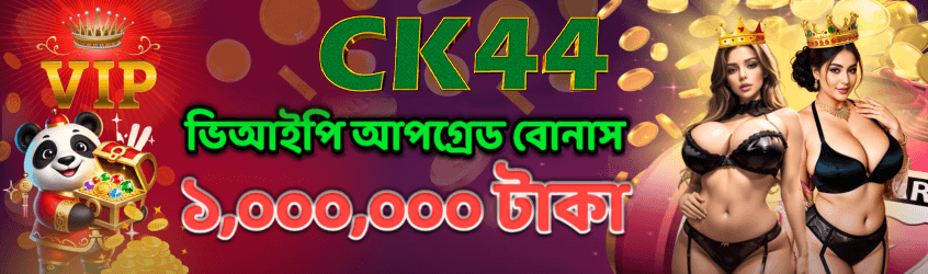 CK444 Bangladesh promotional slide 1