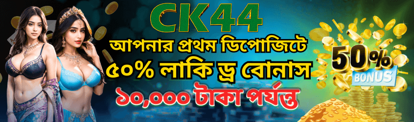 CK444 Bangladesh promotional slide 2