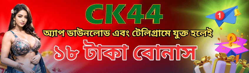 CK444 Bangladesh promotional slide 3