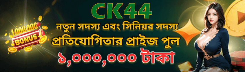 CK444 Bangladesh promotional slide 4