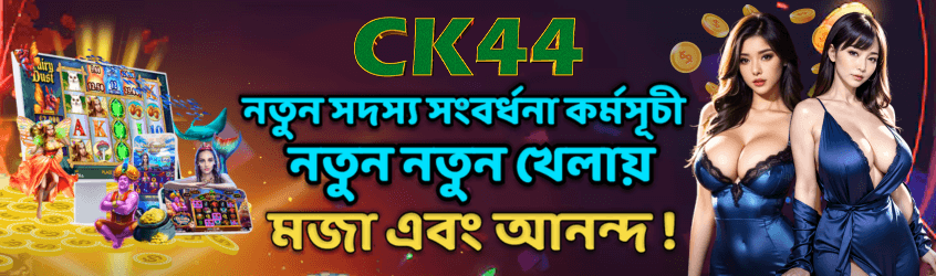 CK444 Bangladesh promotional slide 5