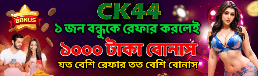 CK444 Bangladesh promotional slide 6