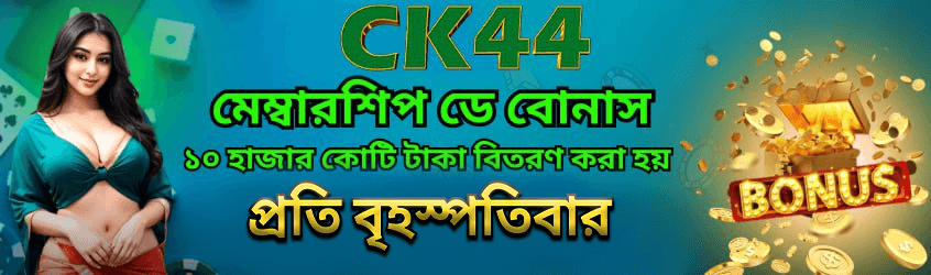 CK444 Bangladesh promotional slide 7